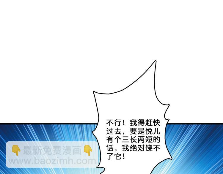 🍱噬神纪 第16话 封锁 第19页
