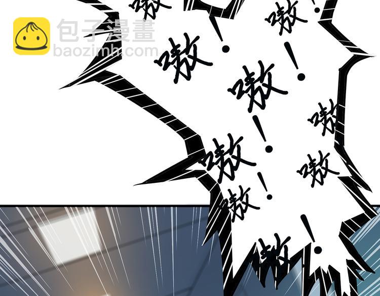 🍱噬神纪 第16话 封锁 第22页