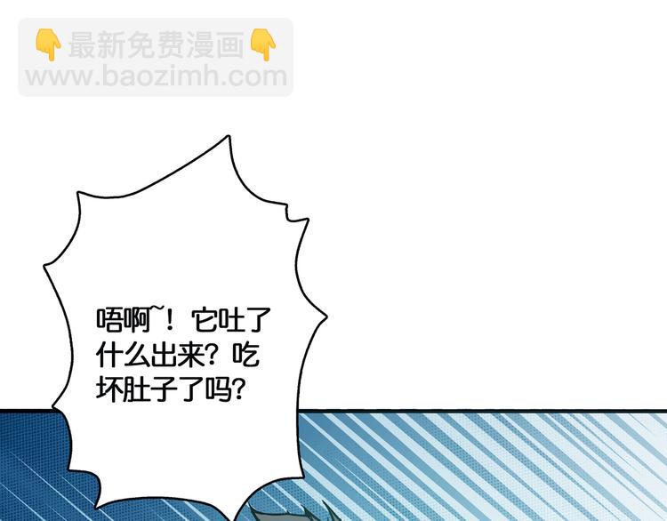 🍱噬神纪 第16话 封锁 第36页