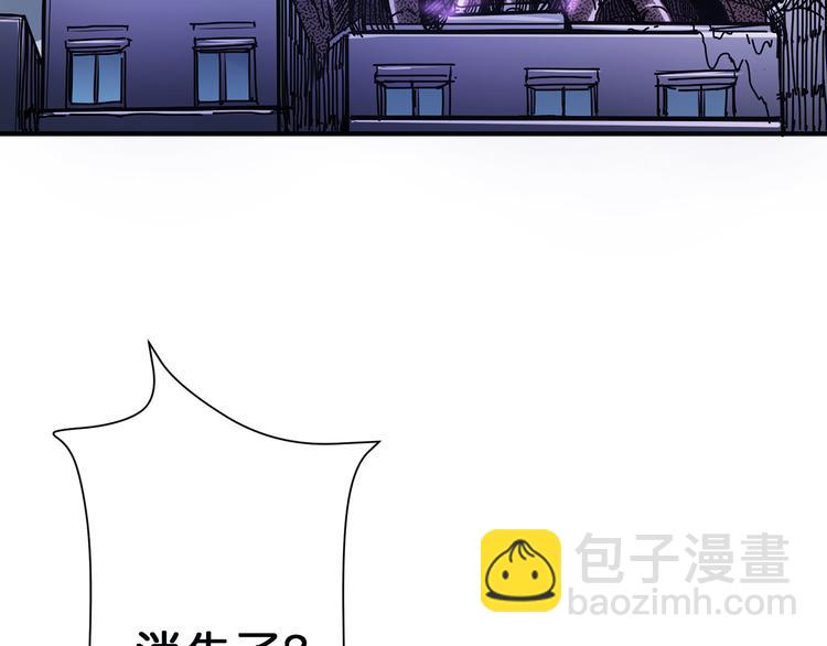 🍱噬神纪 第16话 封锁 第40页
