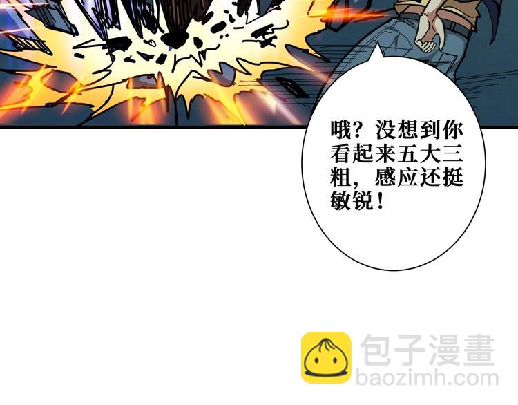 🍱噬神纪 第172话 你在教我做事啊？ 第10页