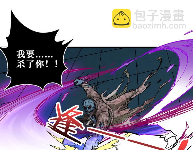 🍱噬神纪 第172话 你在教我做事啊？ 第11页