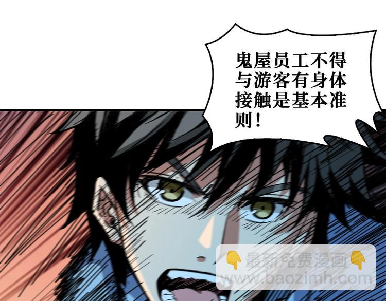 🍱噬神纪 第172话 你在教我做事啊？ 第13页