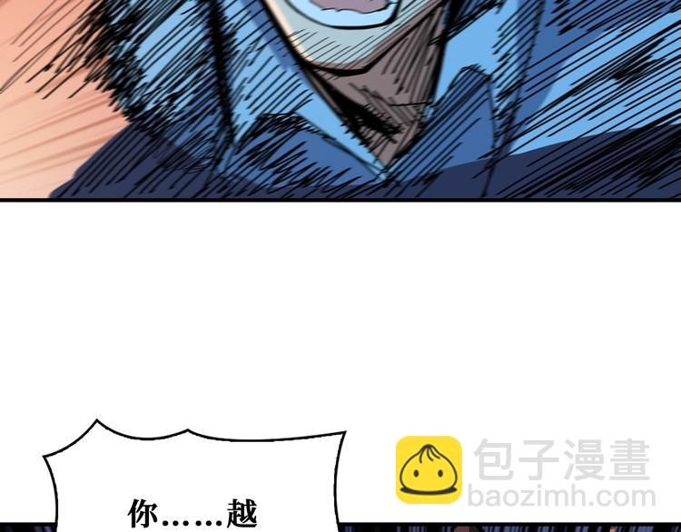 🍱噬神纪 第172话 你在教我做事啊？ 第14页
