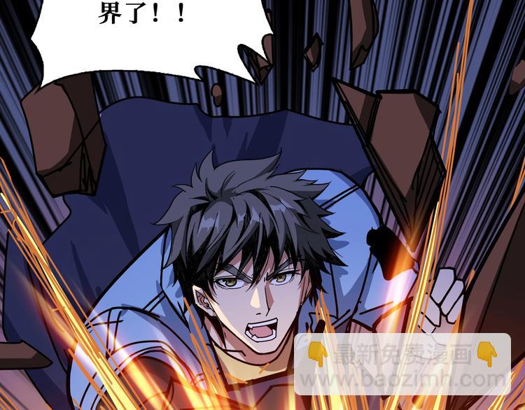🍱噬神纪 第172话 你在教我做事啊？ 第15页