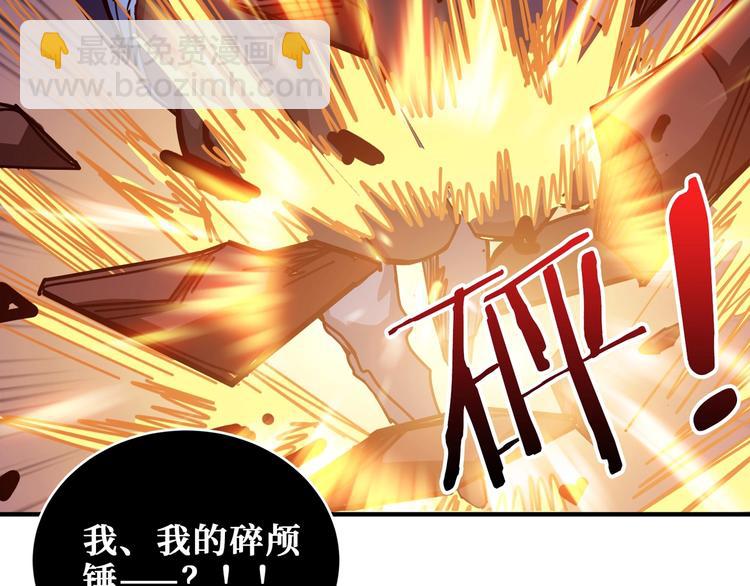 🍱噬神纪 第172话 你在教我做事啊？ 第16页