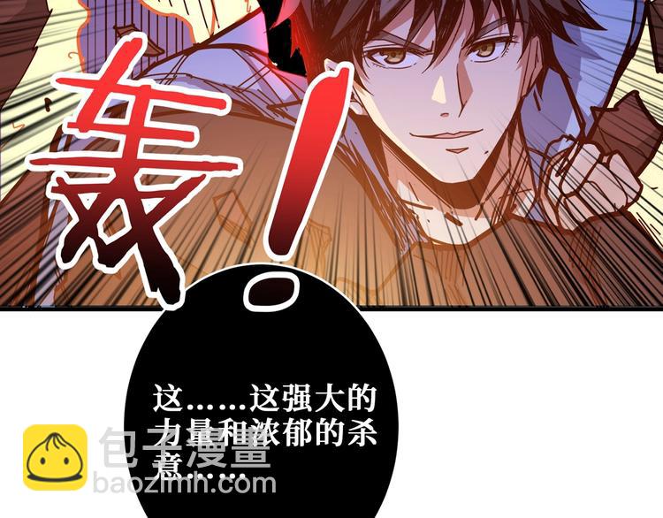 🍱噬神纪 第172话 你在教我做事啊？ 第19页