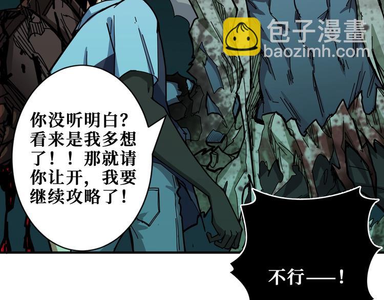 🍱噬神纪 第172话 你在教我做事啊？ 第2页