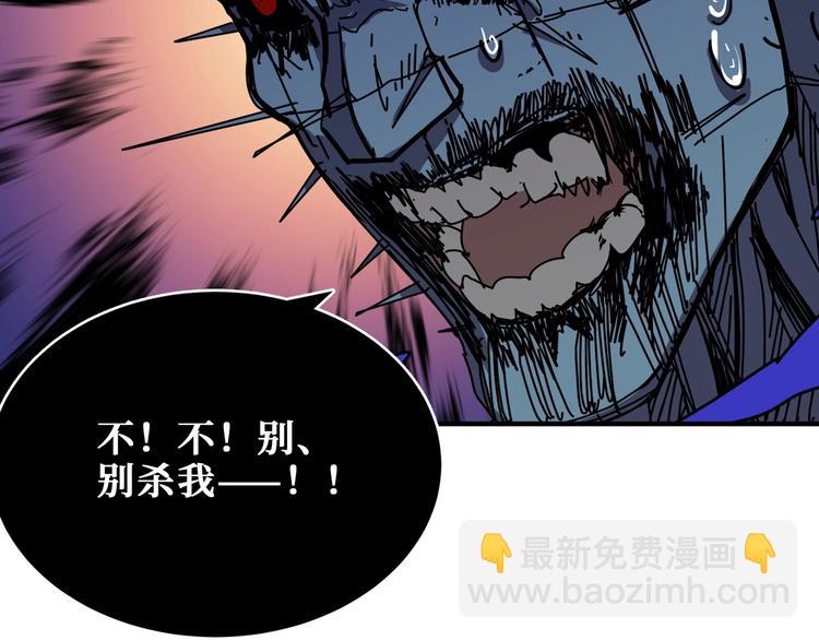 🍱噬神纪 第172话 你在教我做事啊？ 第21页