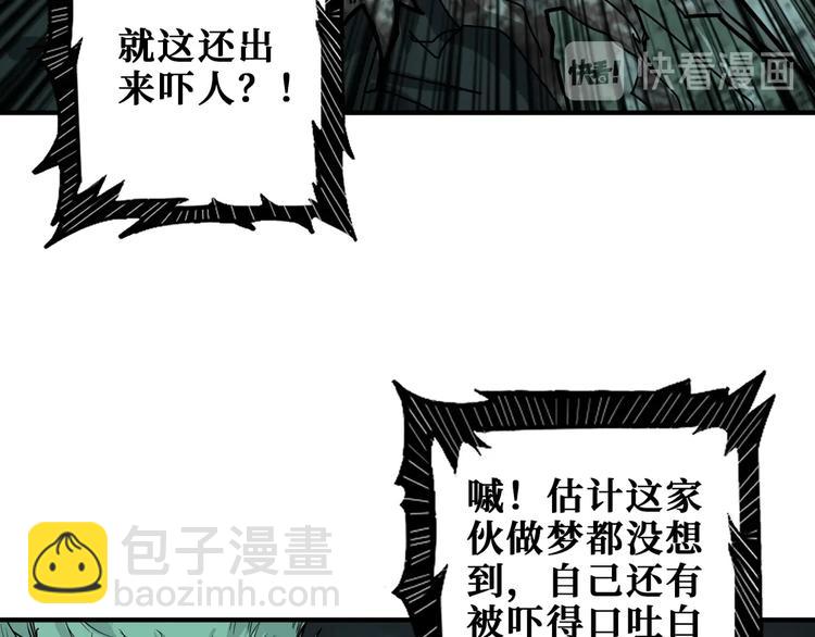 🍱噬神纪 第172话 你在教我做事啊？ 第24页