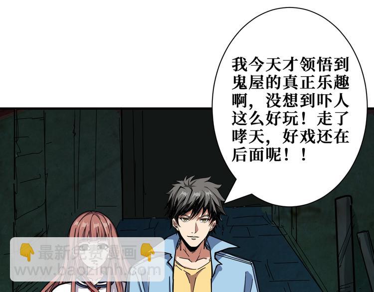 🍱噬神纪 第172话 你在教我做事啊？ 第27页