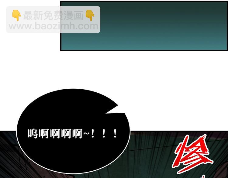 🍱噬神纪 第172话 你在教我做事啊？ 第30页