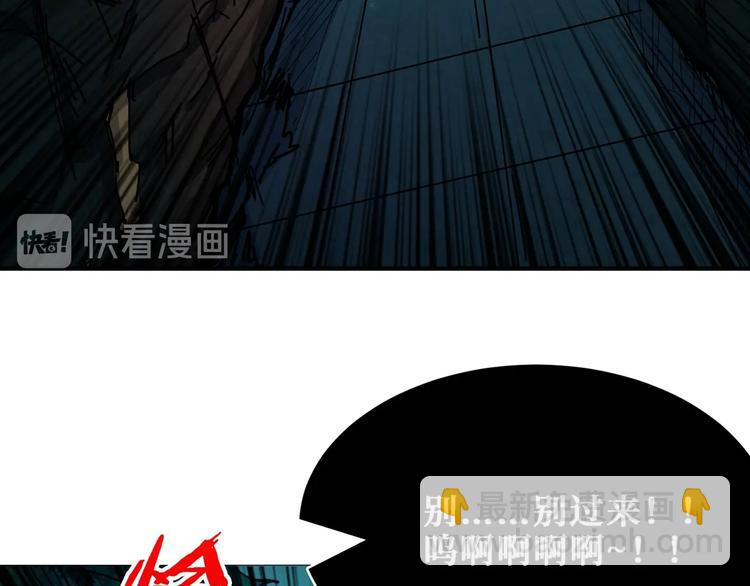 🍱噬神纪 第172话 你在教我做事啊？ 第32页