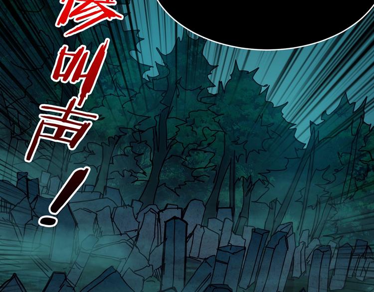 🍱噬神纪 第172话 你在教我做事啊？ 第33页