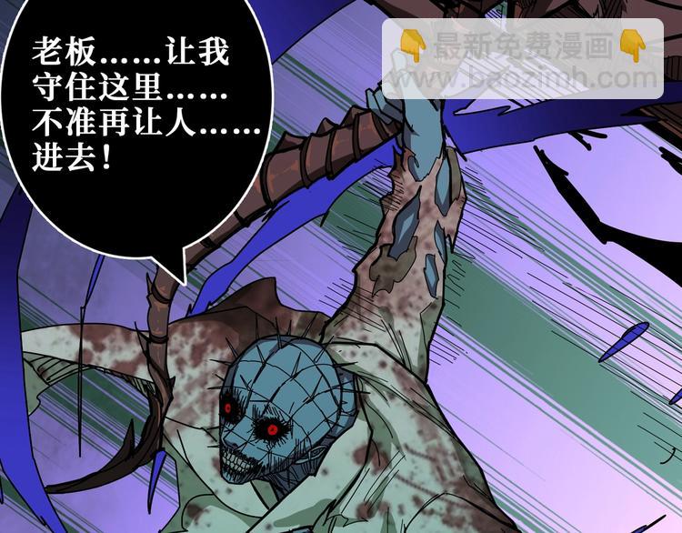 🍱噬神纪 第172话 你在教我做事啊？ 第4页
