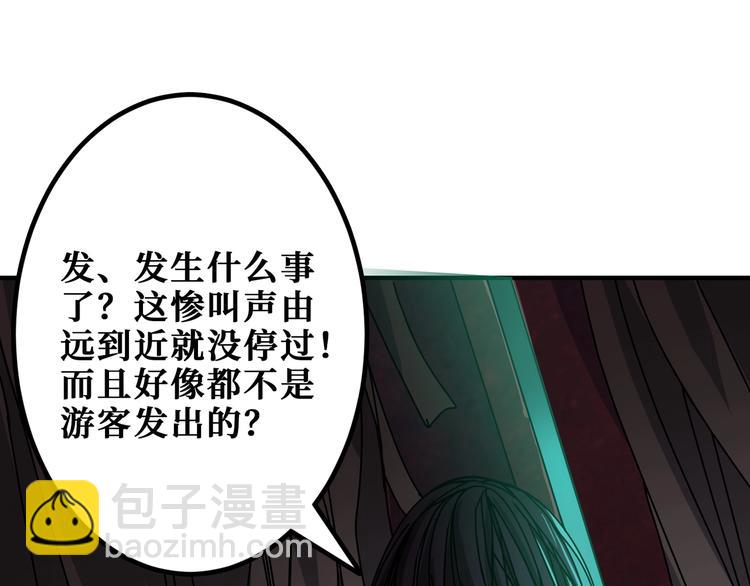 🍱噬神纪 第172话 你在教我做事啊？ 第40页