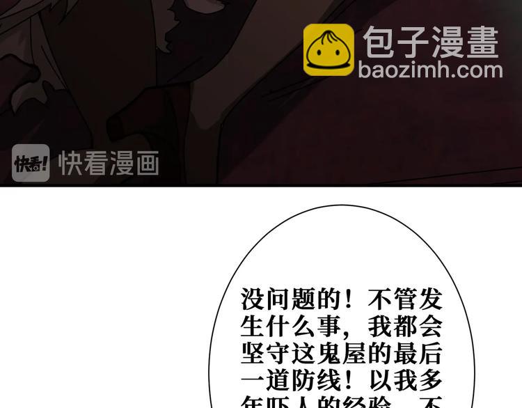 🍱噬神纪 第172话 你在教我做事啊？ 第42页