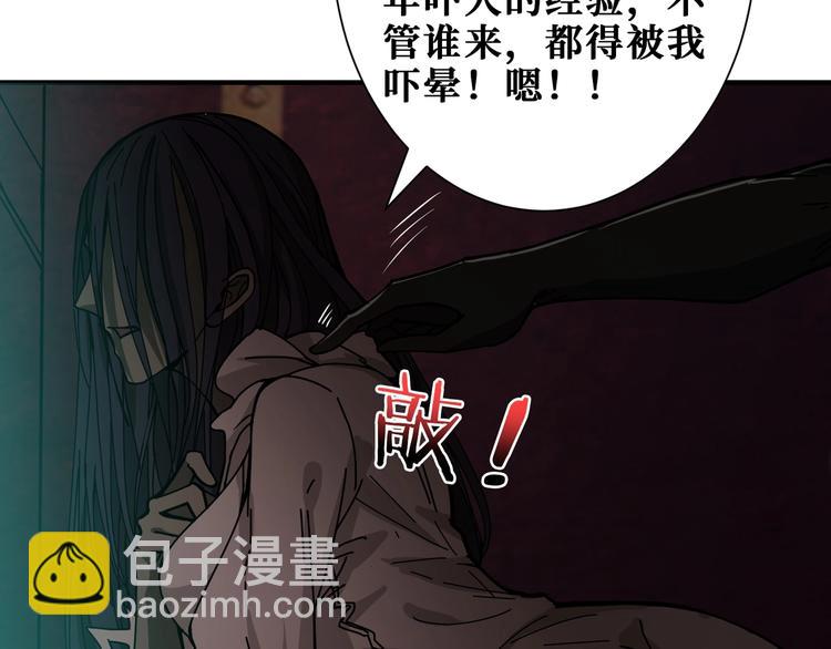 🍱噬神纪 第172话 你在教我做事啊？ 第43页