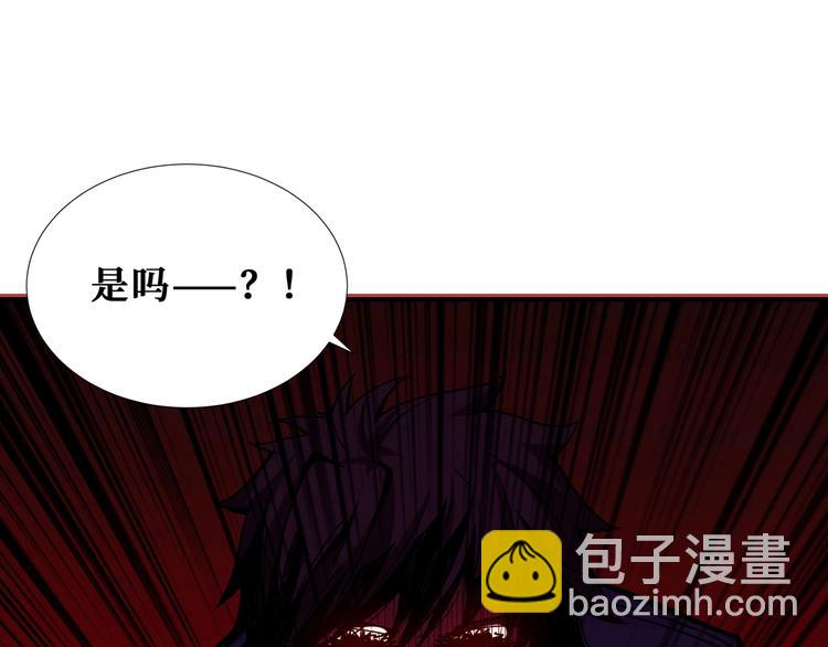 🍱噬神纪 第172话 你在教我做事啊？ 第45页