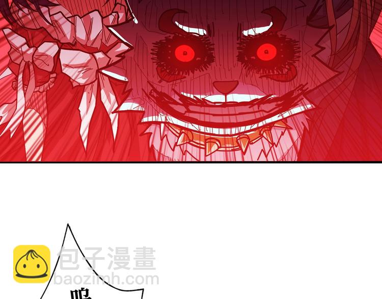 🍱噬神纪 第172话 你在教我做事啊？ 第47页