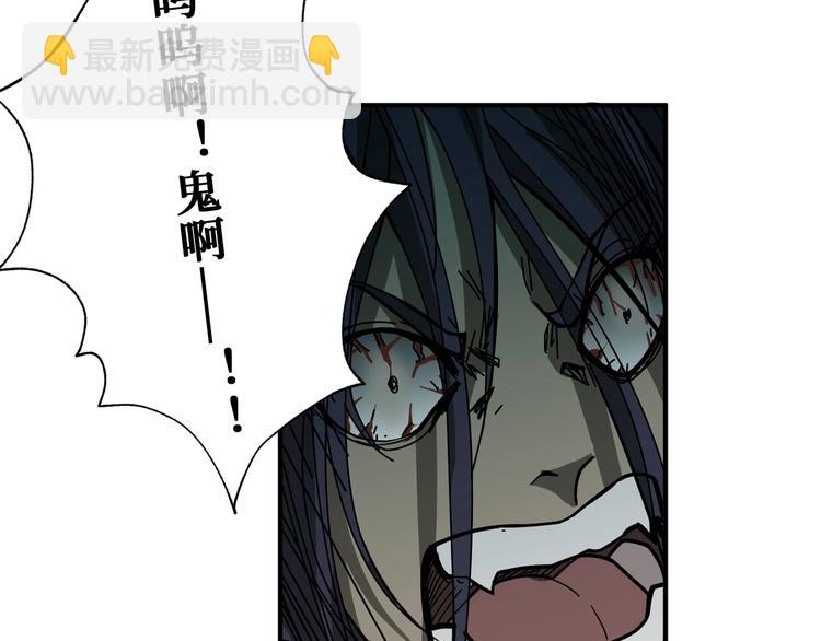 🍱噬神纪 第172话 你在教我做事啊？ 第48页