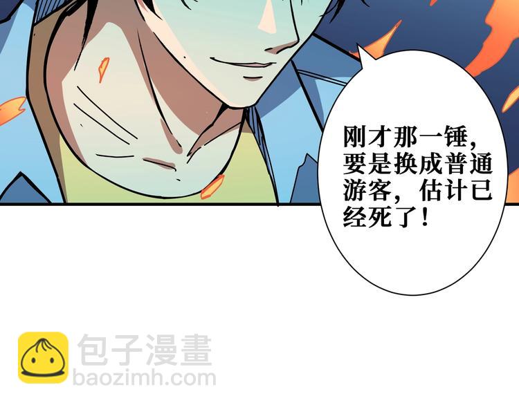 🍱噬神纪 第172话 你在教我做事啊？ 第7页
