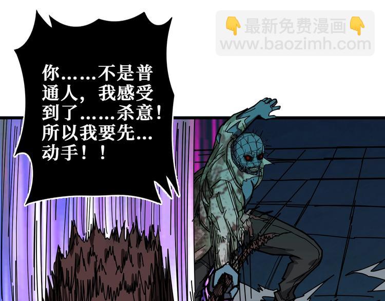 🍱噬神纪 第172话 你在教我做事啊？ 第8页