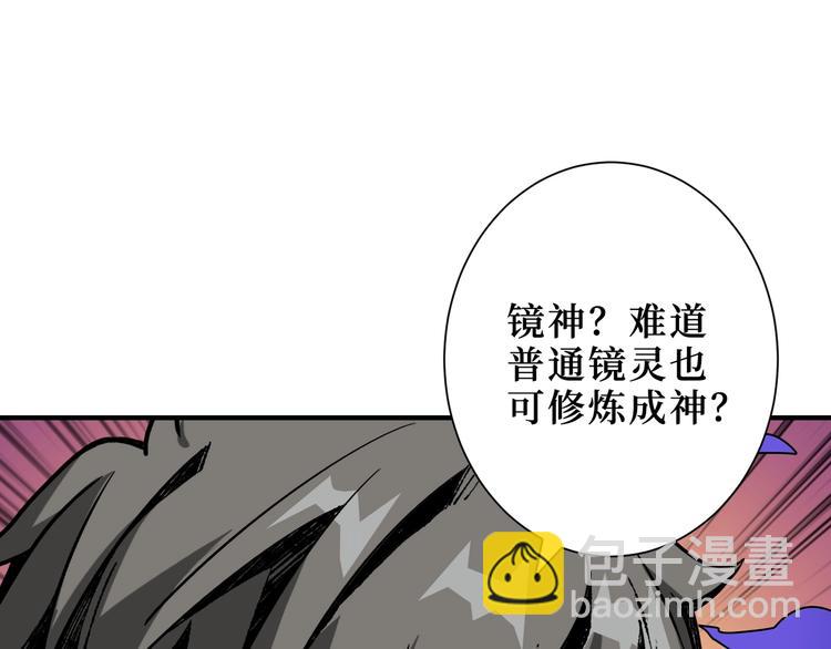🍱噬神纪 第174话 秒杀 第12页