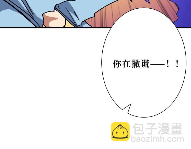 🍱噬神纪 第174话 秒杀 第14页