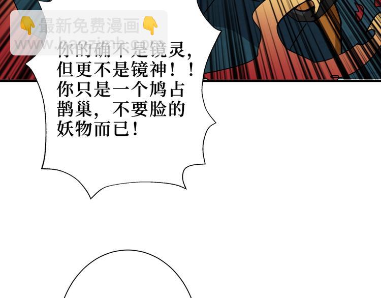 🍱噬神纪 第174话 秒杀 第17页
