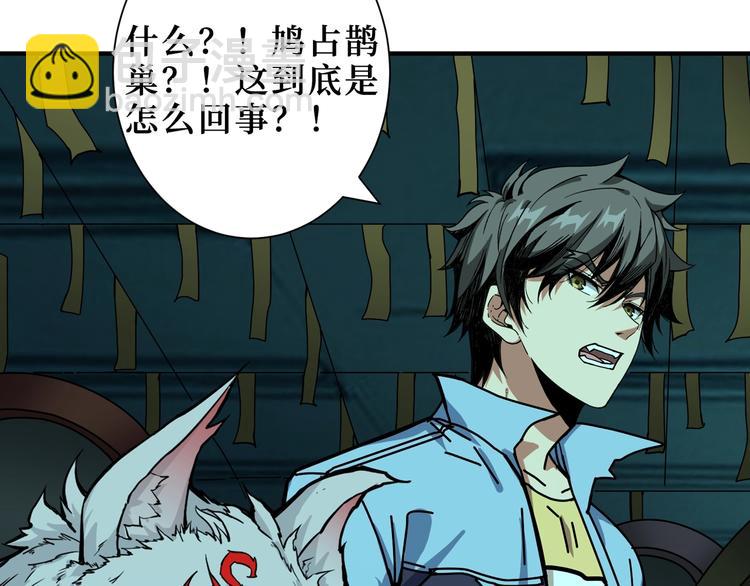 🍱噬神纪 第174话 秒杀 第18页