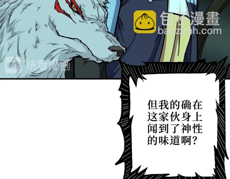 🍱噬神纪 第174话 秒杀 第19页