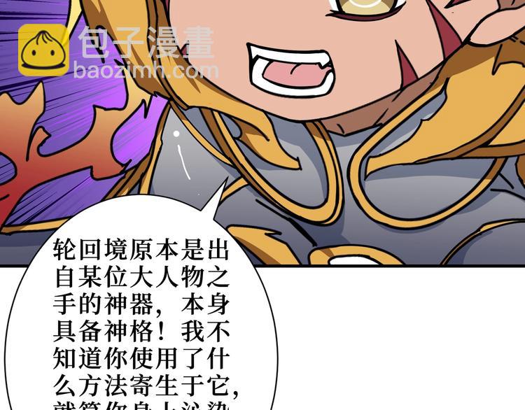 🍱噬神纪 第174话 秒杀 第21页