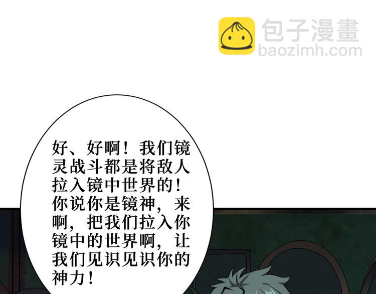 🍱噬神纪 第174话 秒杀 第25页