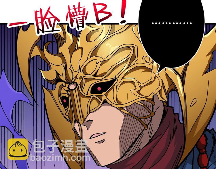 🍱噬神纪 第174话 秒杀 第28页