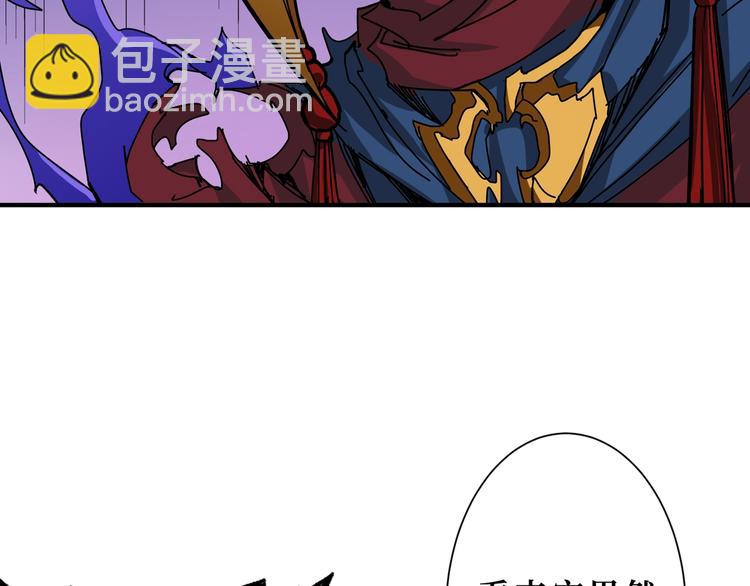 🍱噬神纪 第174话 秒杀 第29页