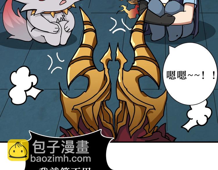 🍱噬神纪 第174话 秒杀 第31页