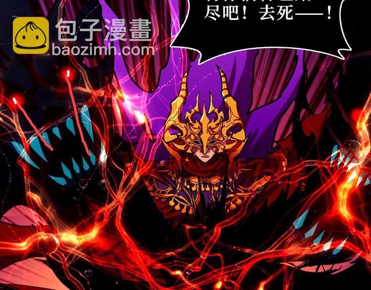 🍱噬神纪 第174话 秒杀 第33页