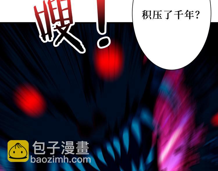 🍱噬神纪 第174话 秒杀 第36页