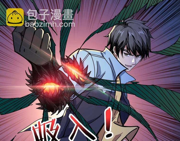 🍱噬神纪 第174话 秒杀 第39页