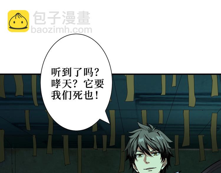 🍱噬神纪 第174话 秒杀 第4页