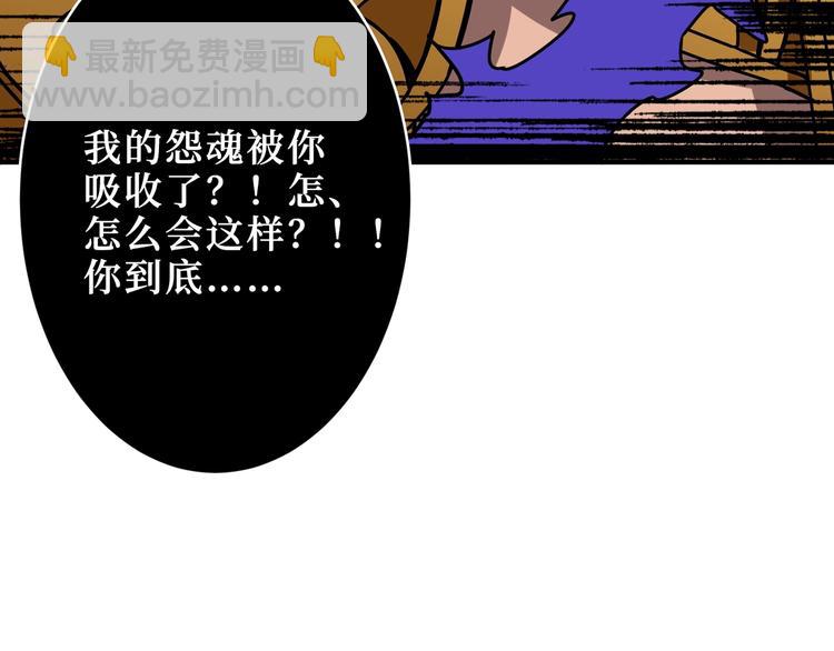 🍱噬神纪 第174话 秒杀 第43页