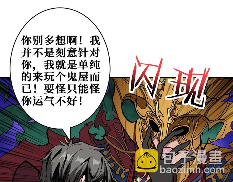 🍱噬神纪 第174话 秒杀 第45页