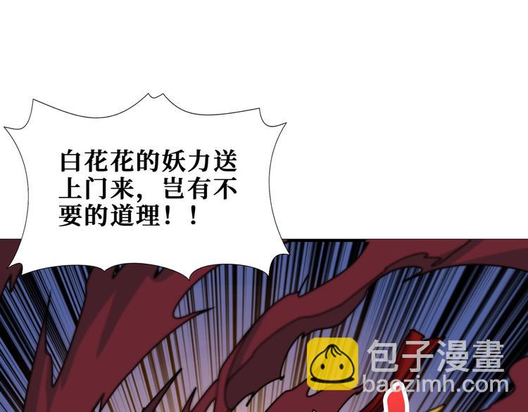 🍱噬神纪 第174话 秒杀 第47页