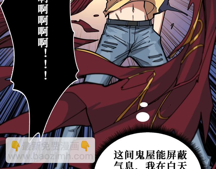 🍱噬神纪 第174话 秒杀 第49页