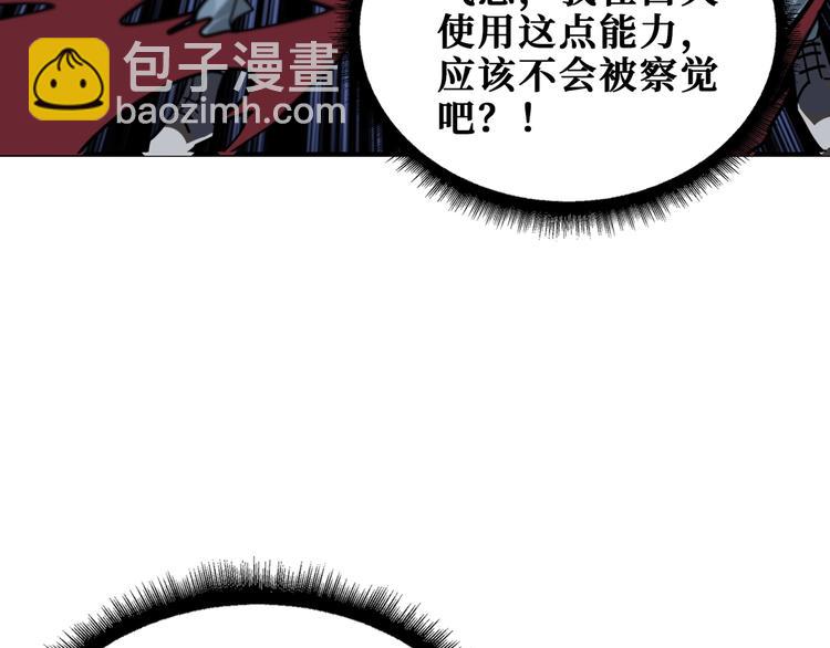 🍱噬神纪 第174话 秒杀 第50页