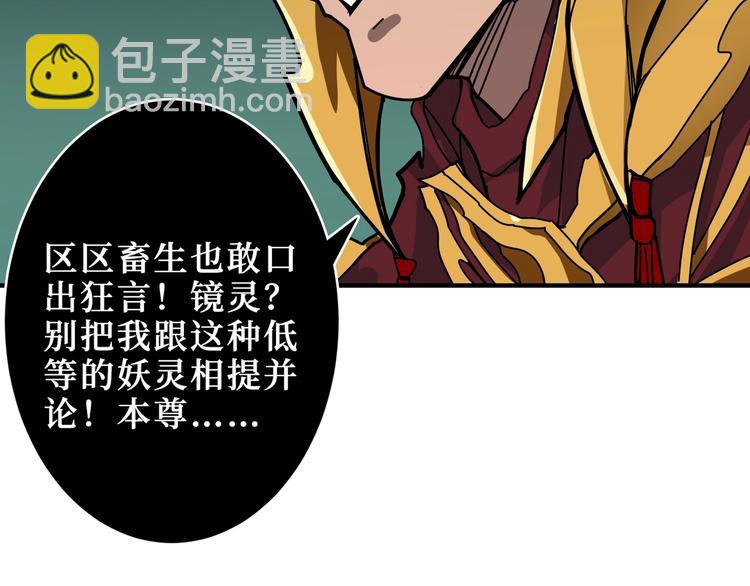 🍱噬神纪 第174话 秒杀 第8页