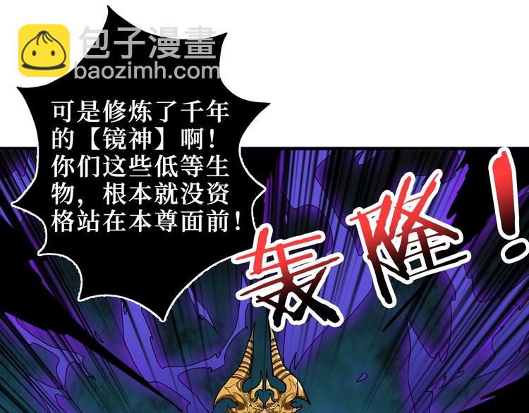 🍱噬神纪 第174话 秒杀 第9页