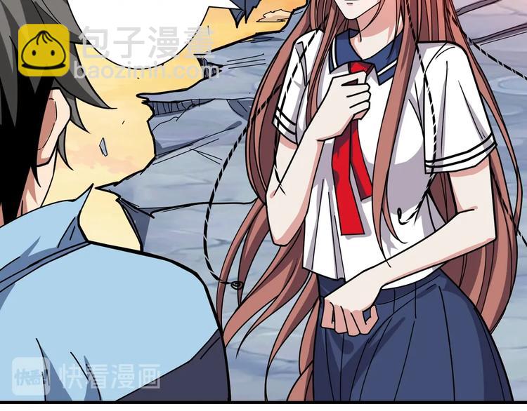 🍱噬神纪 第176话 复明！ 第10页