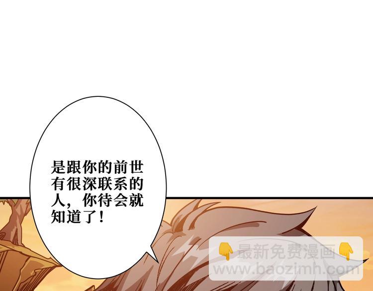 🍱噬神纪 第176话 复明！ 第11页
